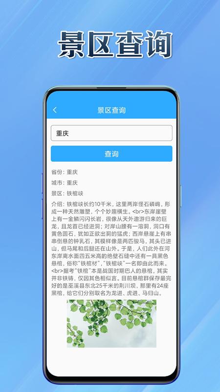 轻工具手机客户端1.0.0 手机版 v6.5.3