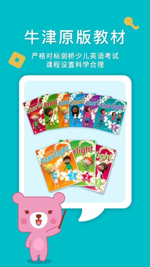兰迪少儿英语1.6.9.6 手机最新版 v5.4.1