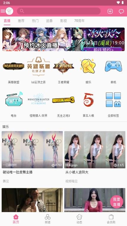 MyBilibili极简版v1.0.0 正版 v3.1.2