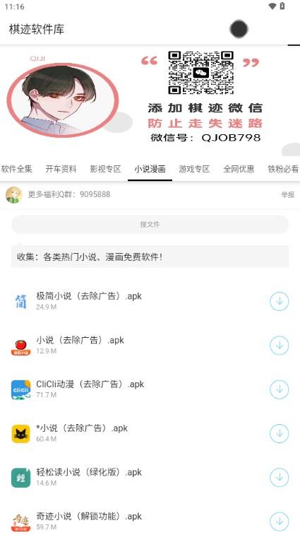 棋迹软件库软件官方版v3.0 最新版 v3.1.3