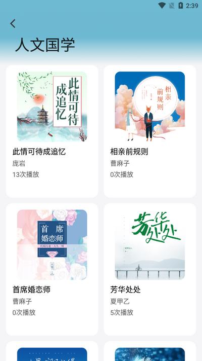 甘草好听app官方版
