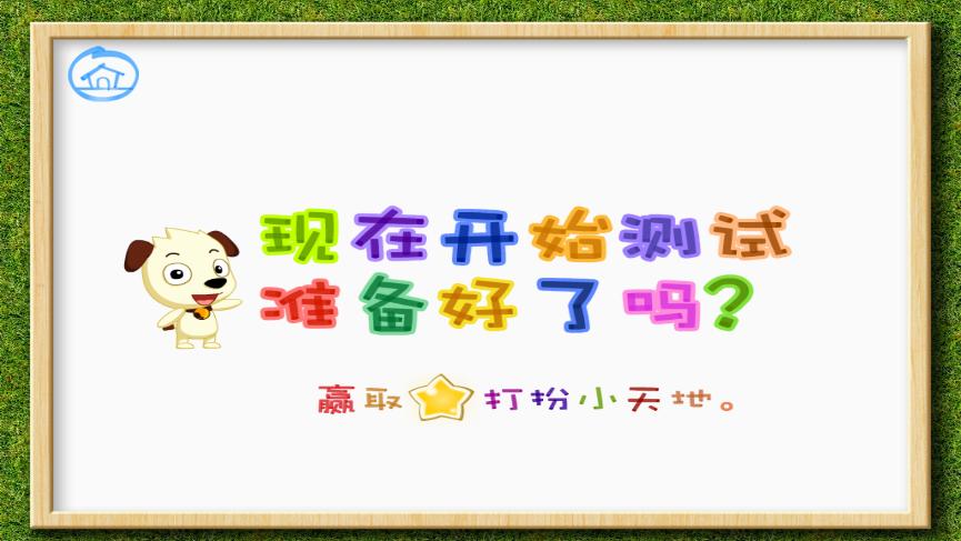 四五快读学汉字2app7.5 安卓最新版 v3.2.3
