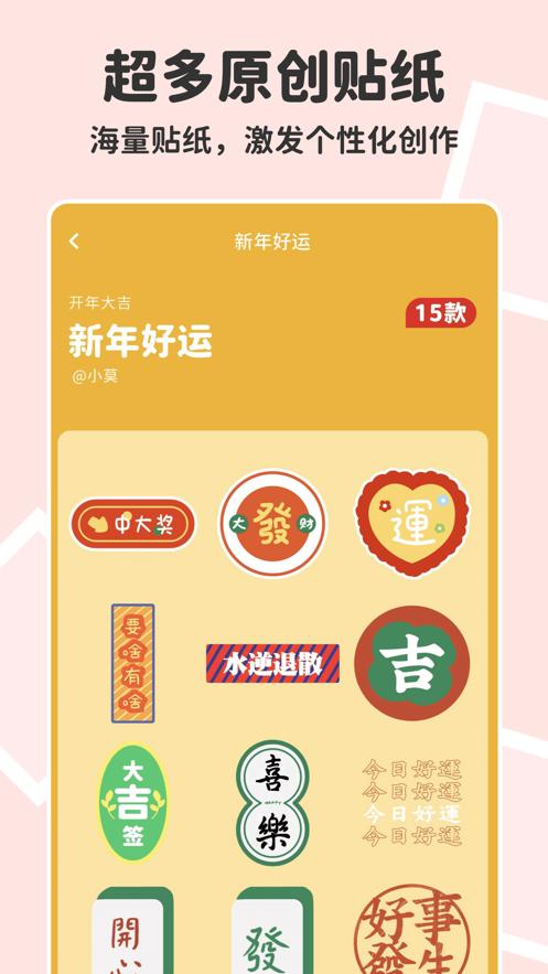 拼图鸭相机app最新版v2.6.6 安卓手机版 v4.0.2
