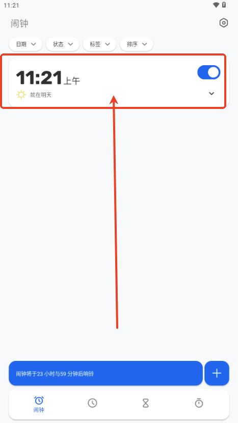 Chrono 时钟app Chrono 时钟app