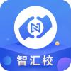 智汇校