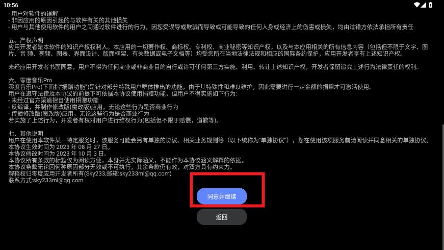 零度音乐手表版apk