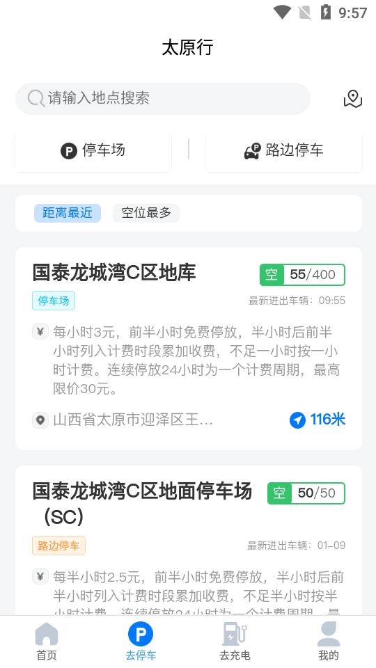太原行app官方最新版v1.0.7 安卓手机版 v3.4.2