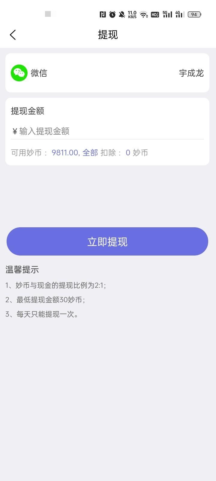 妙趣世界官方客户端1.1.1 手机版 v3.2.2