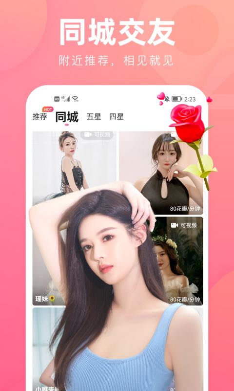 花小游手机客户端18.0.0.70 官方版 v4.3.2