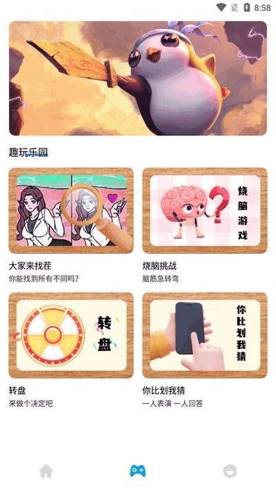 漂泊者小助手app最新版v1.2 安卓版 v3.5.1