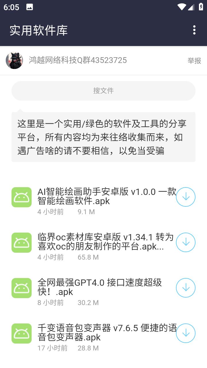 鸿越分享库手机版1.0.0 安卓版 v6.5.3