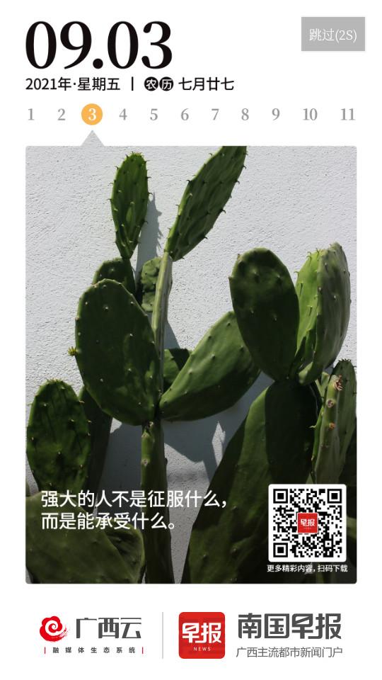 南国早报app官方版3.15.1 官方版 v3.3.3