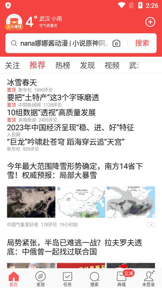 今日头条赚钱版2025最新下载(头条搜索极速版)v10.7.0.0手机版 v3.4.3
