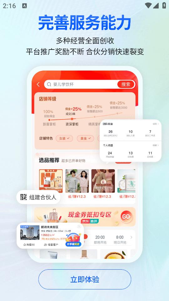 安家小店app1.7.0 最新版 v6.4.4