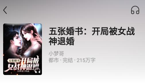 绝品小说安卓版