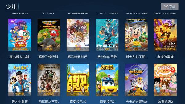 圣圣影院TV盒子v8.2 安卓版 v3.2.3