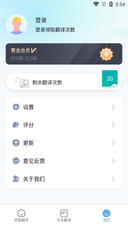 芒果屏幕翻译app实时翻译免费版v3.9.0高级黄金会员版 v3.2.1