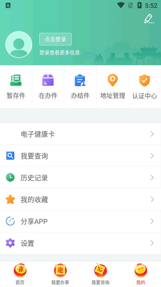 宛快办南阳政务平台v1.0.26手机最新版 v6.5.4