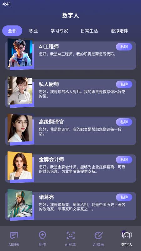 知言AI助手 知言AI助手