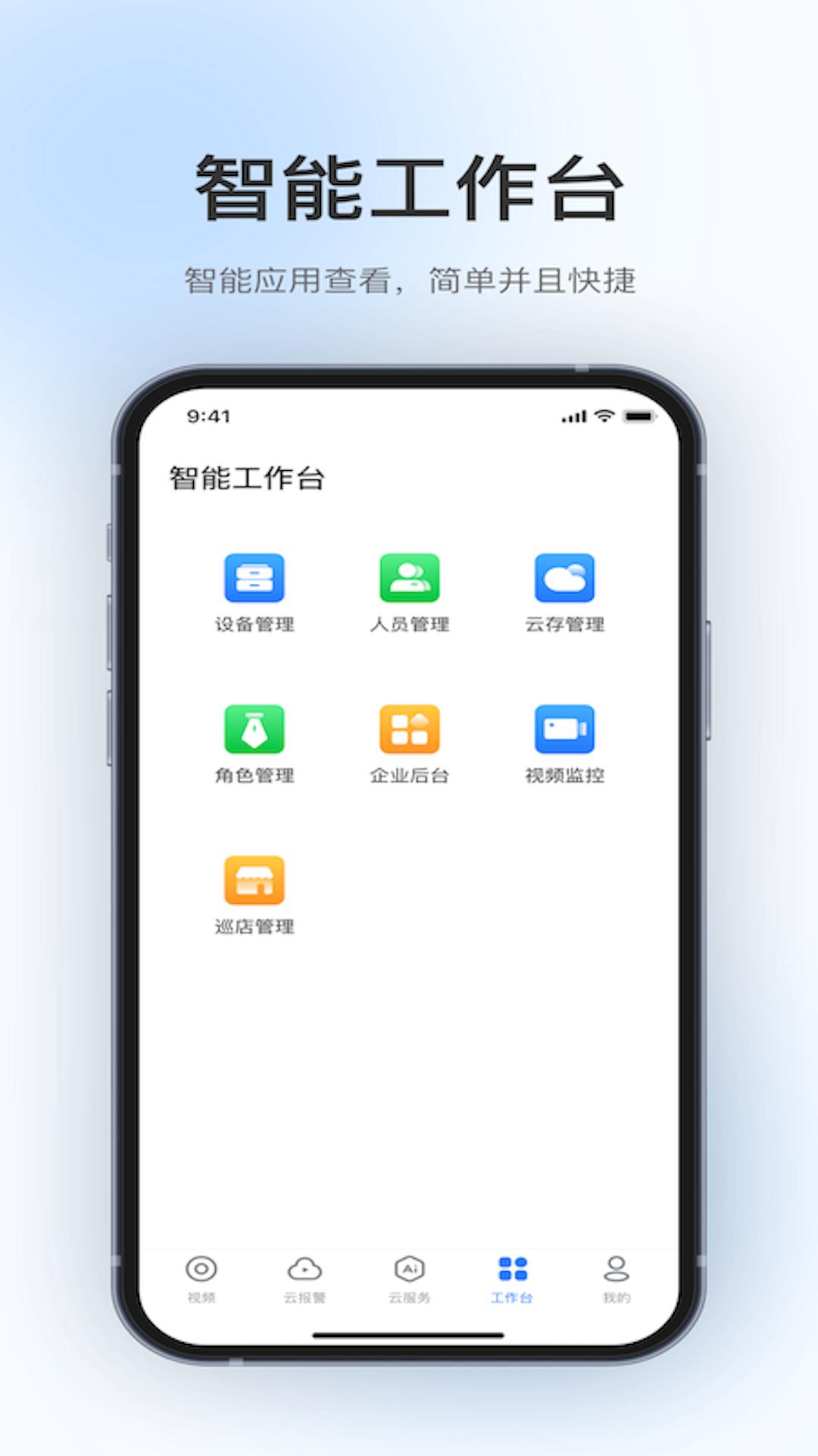 360视觉云手机版1.18.1 官方版 v5.4.1
