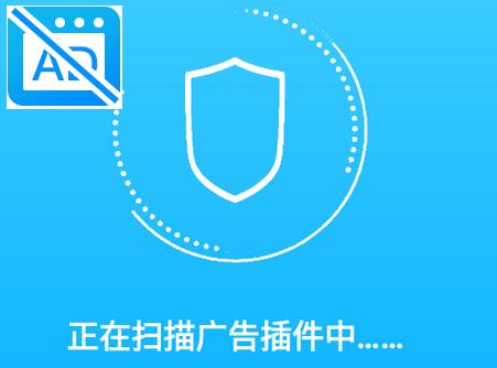 安卓广告拦截软件