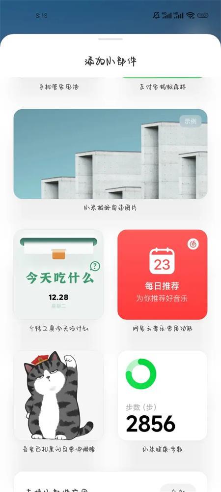 澎湃OS内置系统界面组件v15.0.0.78.0最新版 v5.0.4