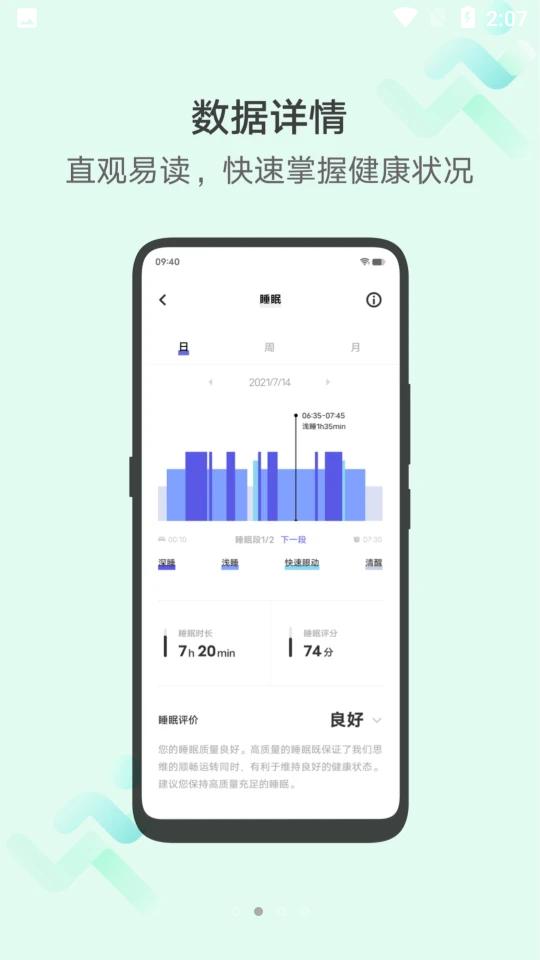 vivo健康V3.2.8.66最新版 v4.5.4