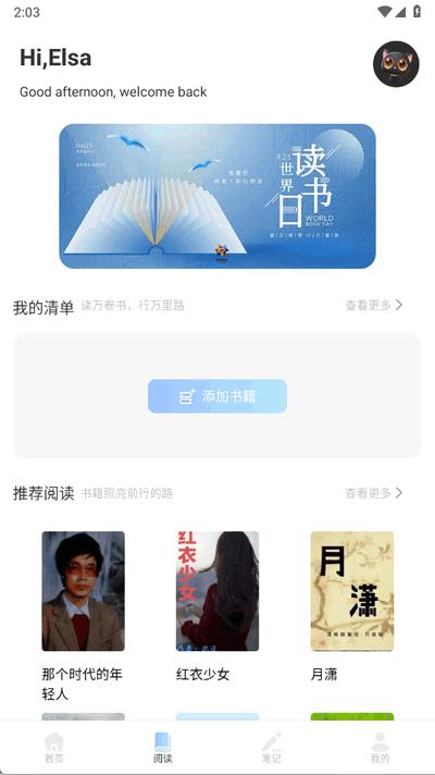 精读诗书app官方版1.8 最新版 v3.2.4