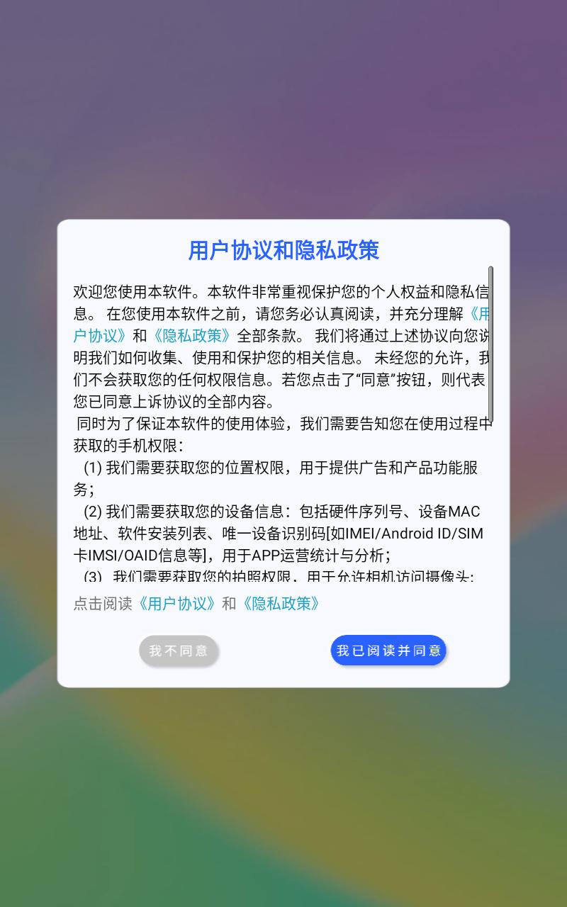 超高清桌面壁纸 v4.3.2