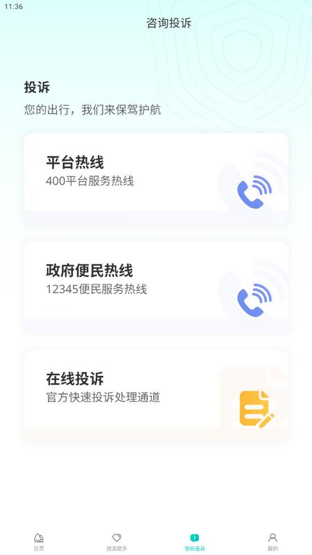 一键游广西app手机版v1.0.0最新版 v5.1.2