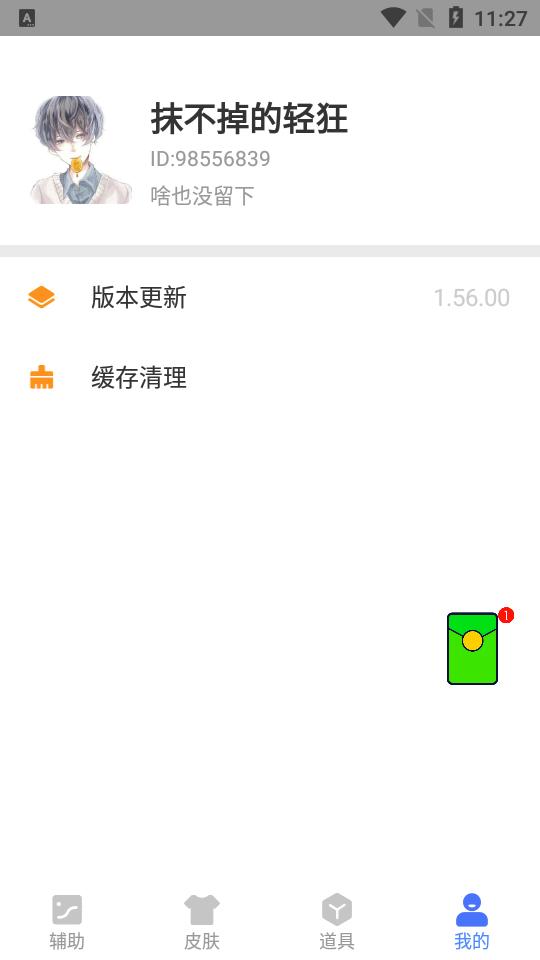 zero比例助手app手机版1.56.00 最新版 v6.4.2