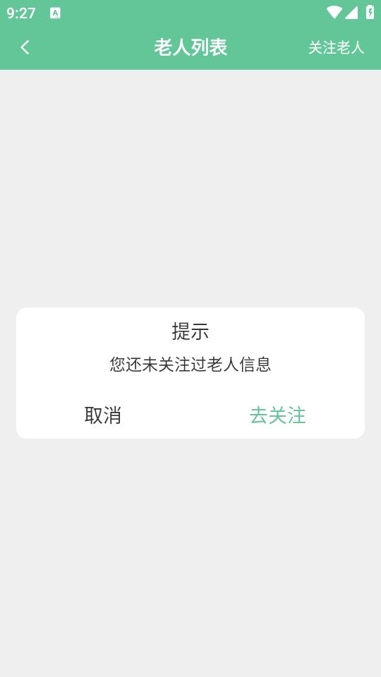 七联一动app官方最新版1.0.1手机版 v4.1.3