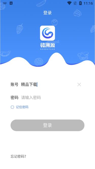 赣溯源采样端客户端