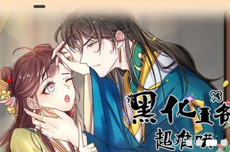 比熊漫画官方版