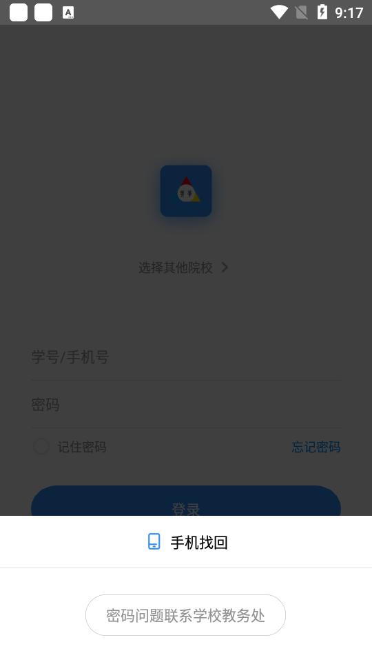 英华学堂app官方版v1.4.8 最新版 v6.2.3