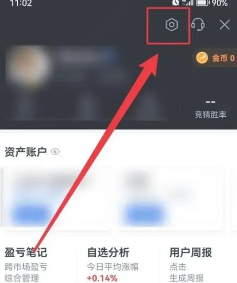 腾讯自选股app最新版 腾讯自选股app最新版
