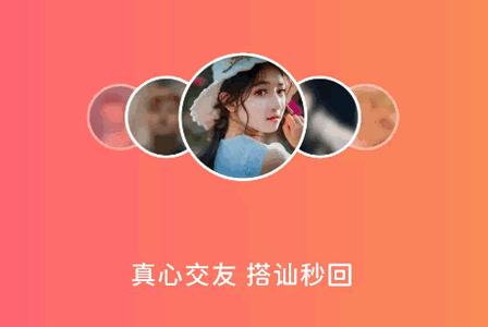 珍缘app真人认证交友平台