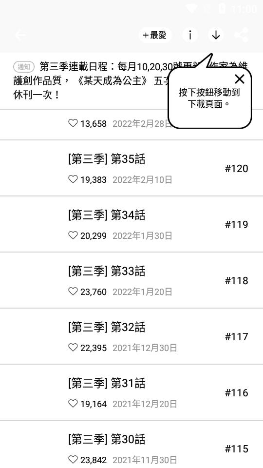 WEBTOON韩国官方版3.7.4 最新繁体中文版 v5.5.3
