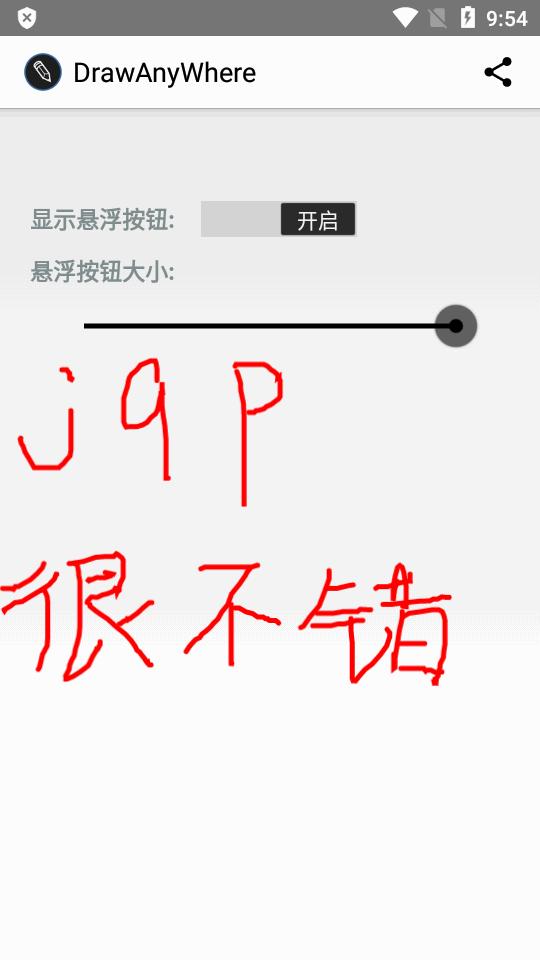 DrawAnyWhere随意涂鸦app中文版v5.0安卓手机最新版 v3.2.3