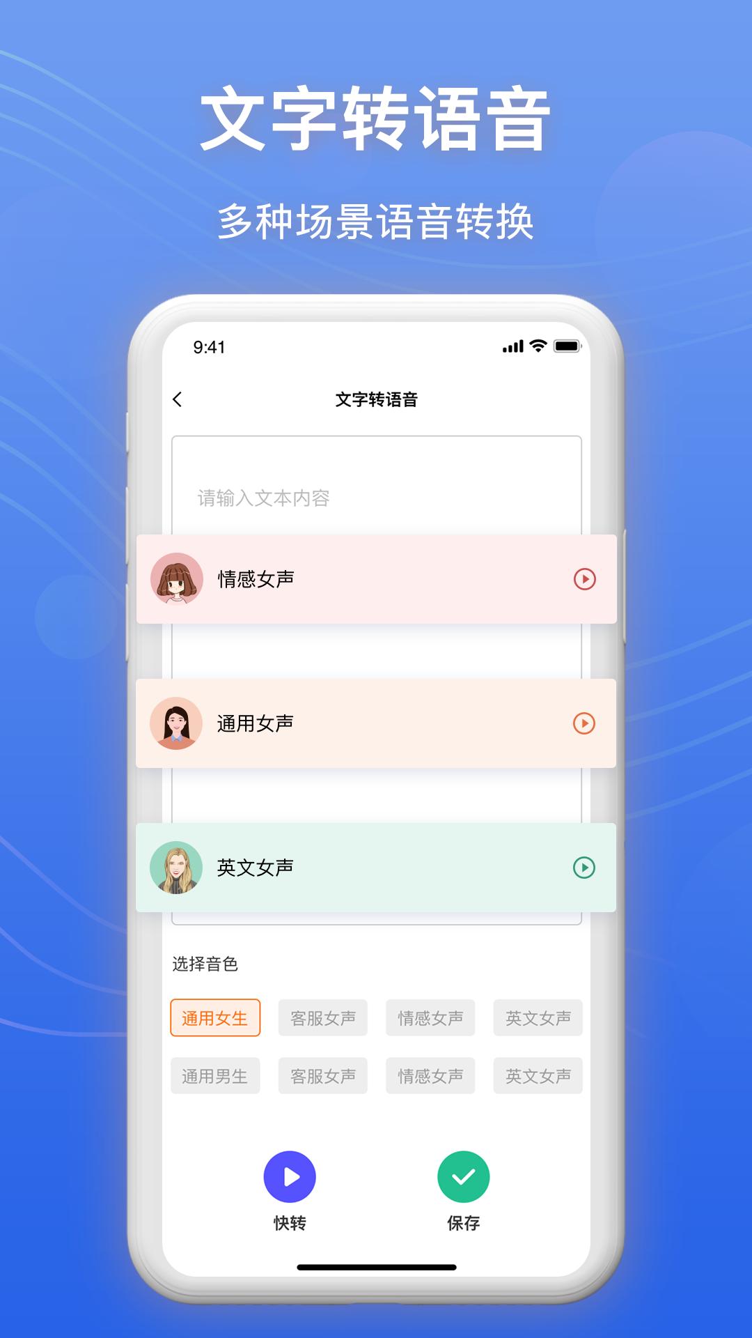 免费录音转文字最新版5.0.2 手机版 v6.5.1