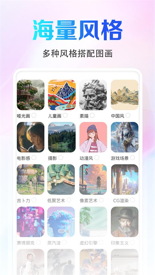Ai画图app官方版1.6.0最新版 v3.3.4