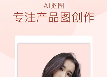 斩图app手机版