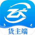 货联运货主端