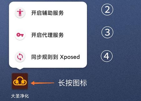大圣净化app最新版