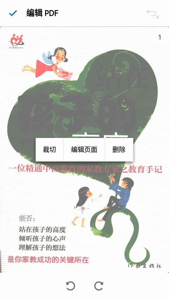 Adobe Acrobat Reader阅读器v25.8.0.40054.Beta最新手机版 v3.5.1