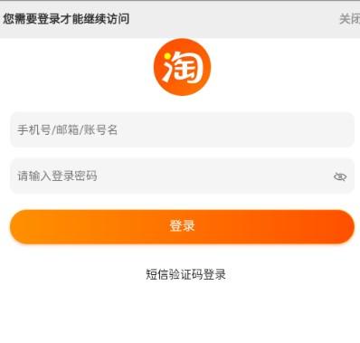 腕上淘宝手表版apk 腕上淘宝手表版apk