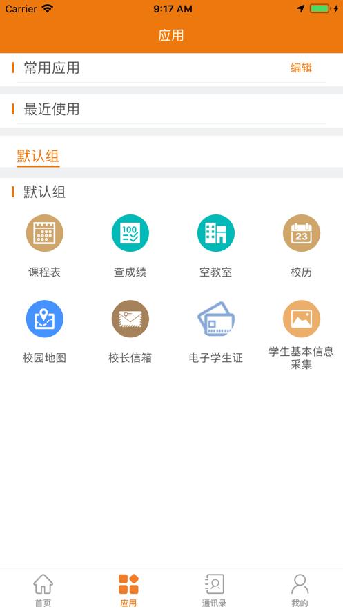 e电院app下载3.4 最新版 v5.4.4