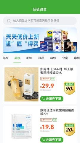 绿藤卡购物 v6.3.4