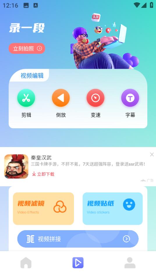 抹茶相机app下载1.1 最新版 v5.0.3