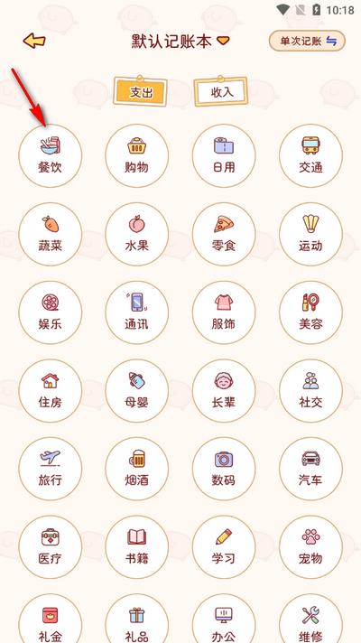 暖暖记账app官方版 暖暖记账app官方版